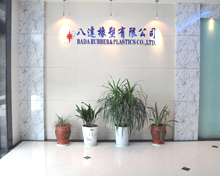 办公楼-八达橡塑